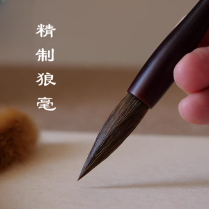Pinceau aux poils de loup calligraphie
