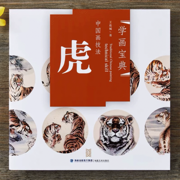 Guide de peinture chinoise