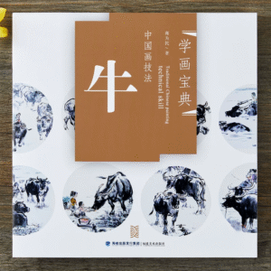 Gui de peinture chinoise