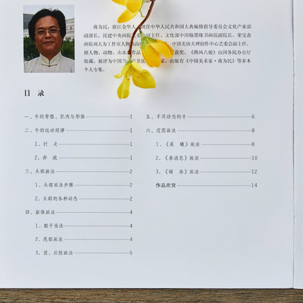 Apprendre à peindre le buffle d'Asie – Image 2