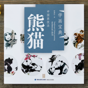Guide peinture chinoise : Panda