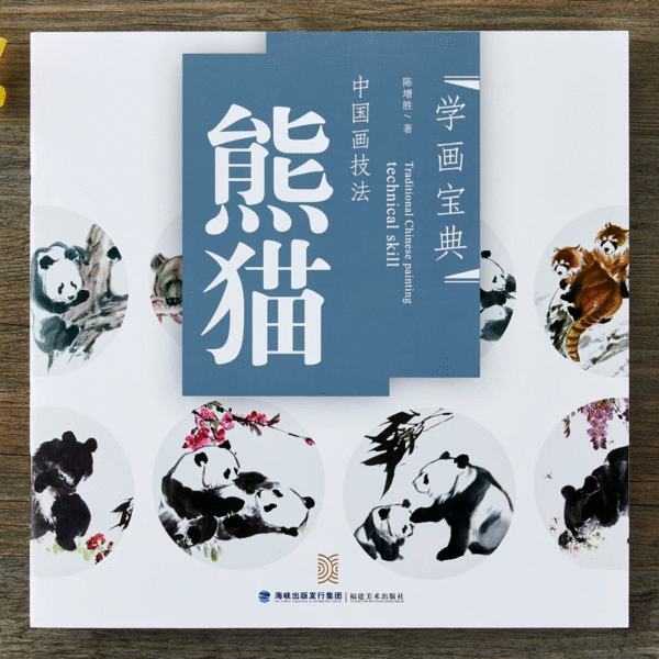 Guide peinture chinoise : Panda