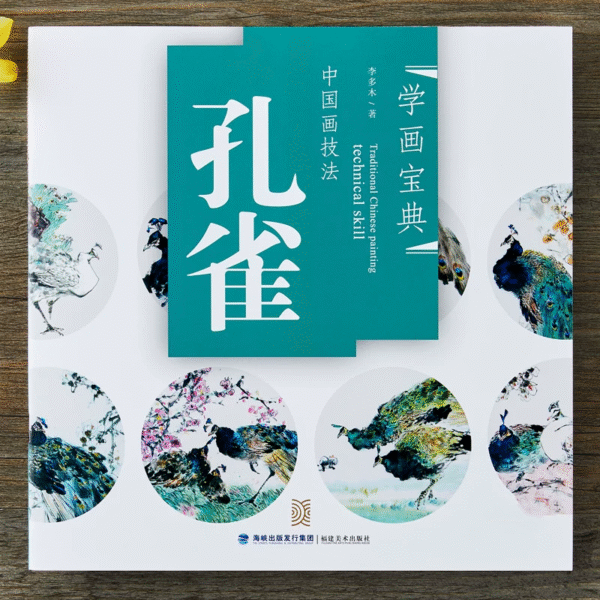 Peinture type Xieyi