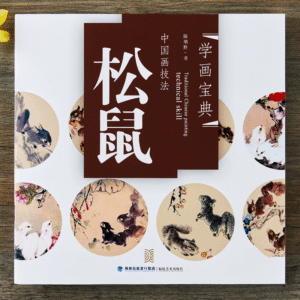 Peinture d'expression chinoise