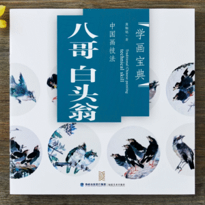 Apprendre à dessiner martin huppé bulbul de Chine