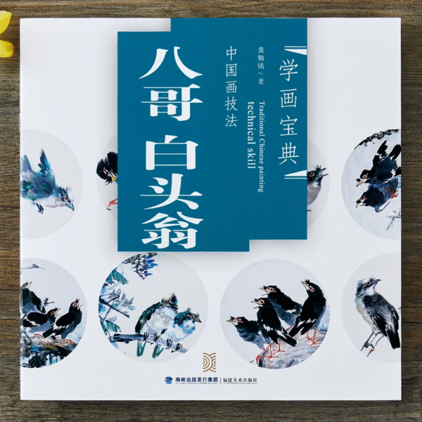 Apprendre à dessiner martin huppé bulbul de Chine