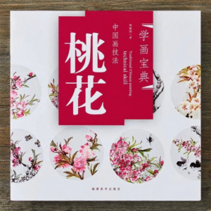 Guide de peinture chinoise - Fleur de pêcher