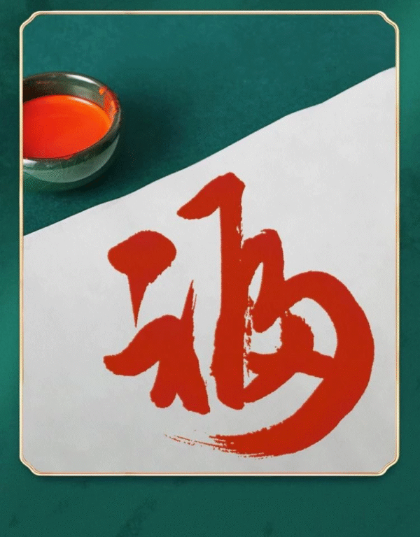 Encre vermillon – Image 10