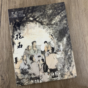 Album de peinture de Fu Baoshi