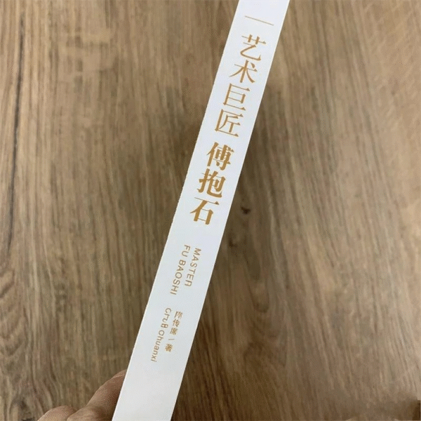 Maître Fu Baoshi 藝術巨匠傅抱石 – Image 2
