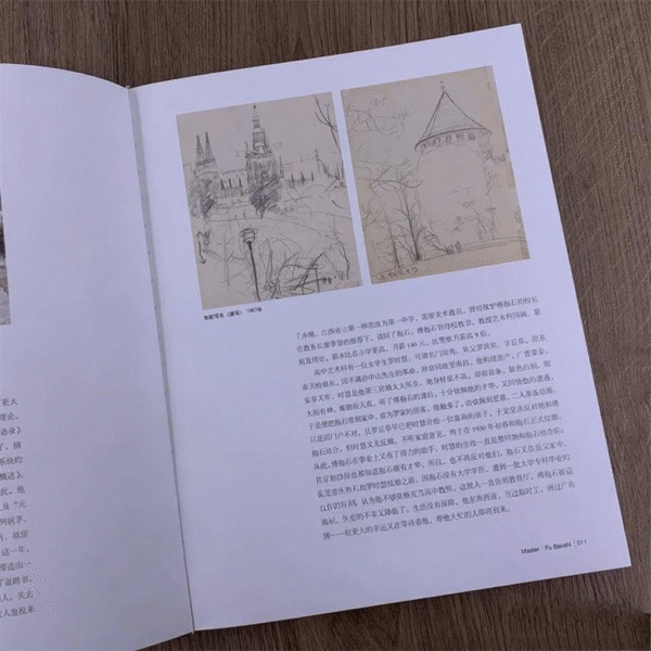 Maître Fu Baoshi 藝術巨匠傅抱石 – Image 13