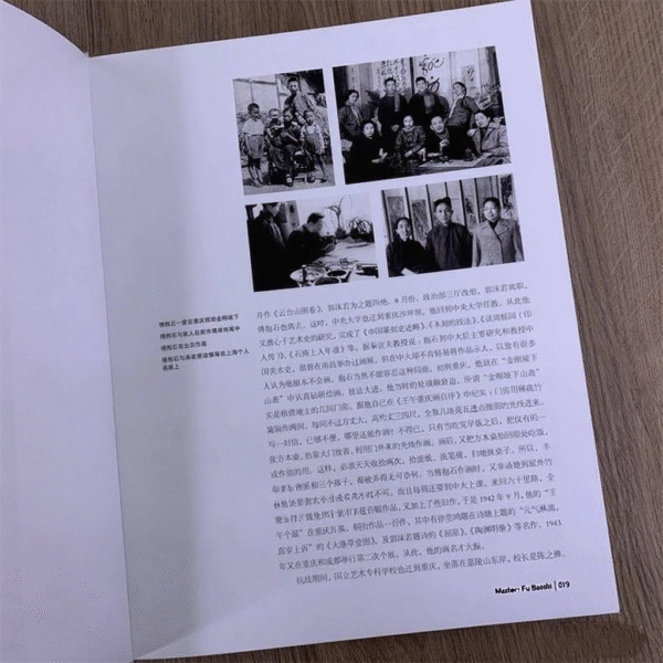 Maître Fu Baoshi 藝術巨匠傅抱石 – Image 16