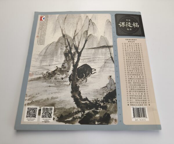 Peinture Shanshui de Fu Baoshi – Image 3