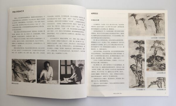 Peinture Shanshui de Fu Baoshi – Image 5