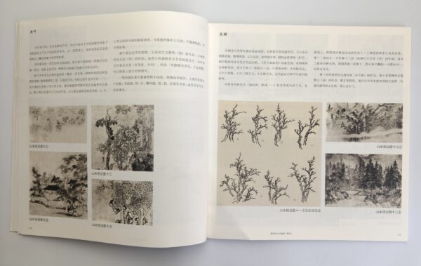 Peinture Shanshui de Fu Baoshi – Image 6