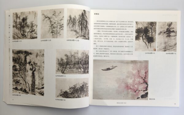 Peinture Shanshui de Fu Baoshi – Image 7