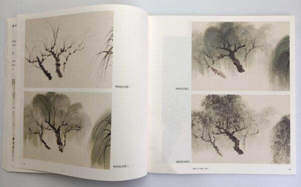 Peinture Shanshui de Fu Baoshi – Image 9