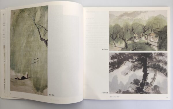Peinture Shanshui de Fu Baoshi – Image 10