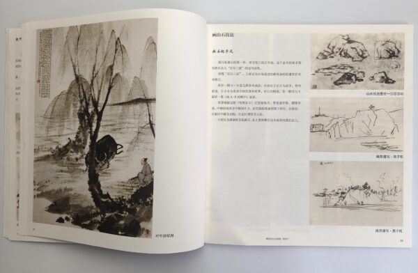 Peinture Shanshui de Fu Baoshi – Image 11