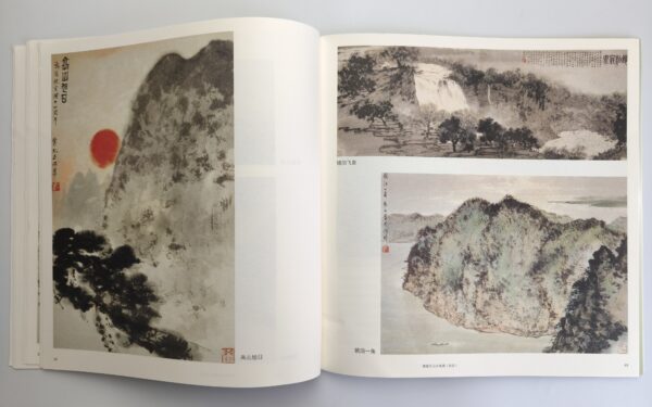 Peinture Shanshui de Fu Baoshi – Image 12