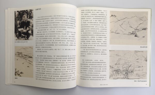 Peinture Shanshui de Fu Baoshi – Image 13