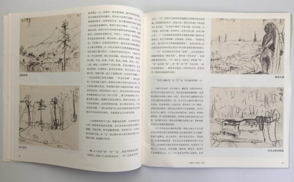 Peinture Shanshui de Fu Baoshi – Image 14