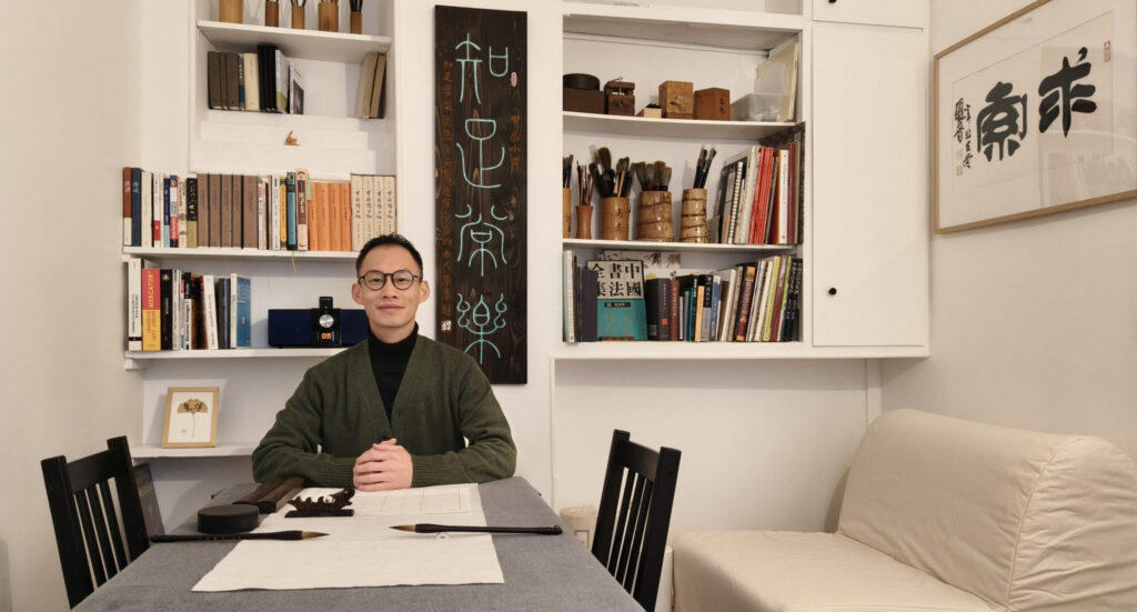 Formation de calligraphie chinoise
