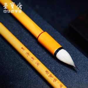 Pinceau minuscule Jiju