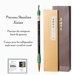 Pinceau du bourg Shanlian 善璉湖筆 - Pinceau Xinian du bourg Shanlian